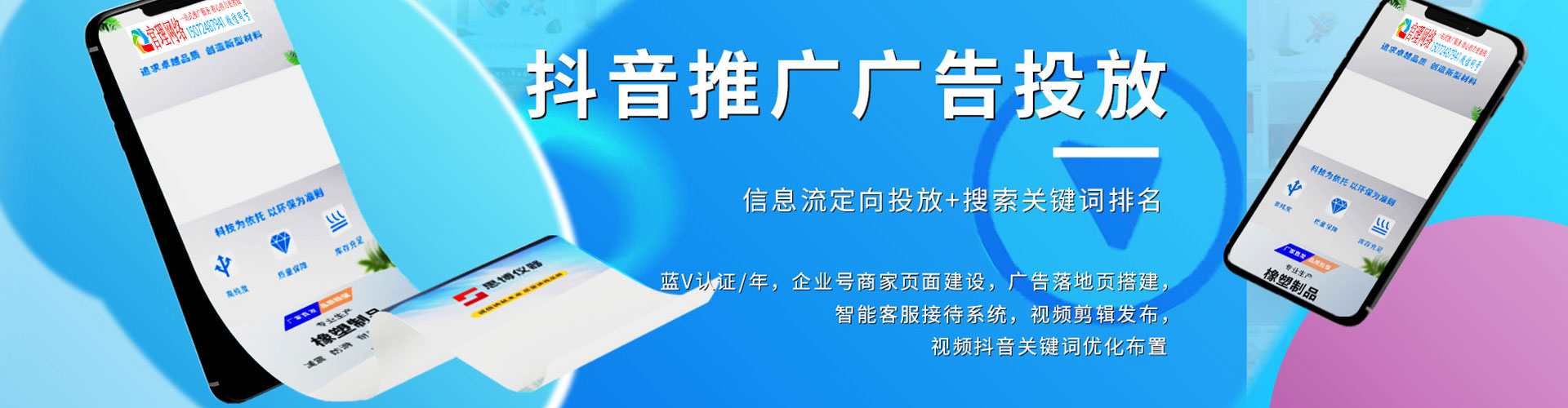 井陉矿竞价开户推广